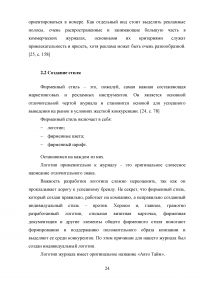 Разработка дизайна и верстка журнала узкой направленности (автомобильная тема) Образец 72256