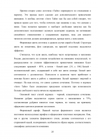 Разработка дизайна и верстка журнала узкой направленности (автомобильная тема) Образец 72257