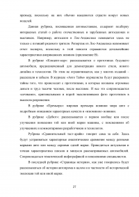 Разработка дизайна и верстка журнала узкой направленности (автомобильная тема) Образец 72259