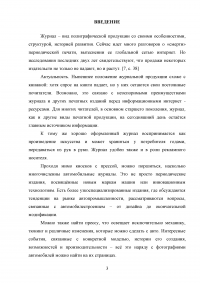 Разработка дизайна и верстка журнала узкой направленности (автомобильная тема) Образец 72235