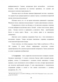 Разработка дизайна и верстка журнала узкой направленности (автомобильная тема) Образец 72262