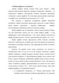 Разработка дизайна и верстка журнала узкой направленности (автомобильная тема) Образец 72265