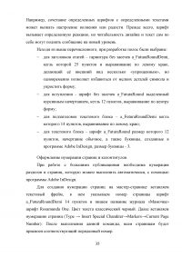 Разработка дизайна и верстка журнала узкой направленности (автомобильная тема) Образец 72267