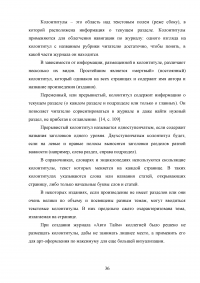 Разработка дизайна и верстка журнала узкой направленности (автомобильная тема) Образец 72268