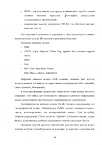 Разработка дизайна и верстка журнала узкой направленности (автомобильная тема) Образец 72270