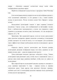 Разработка дизайна и верстка журнала узкой направленности (автомобильная тема) Образец 72271