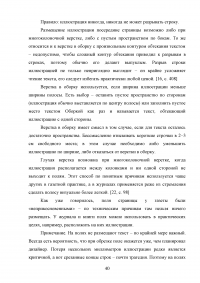 Разработка дизайна и верстка журнала узкой направленности (автомобильная тема) Образец 72272