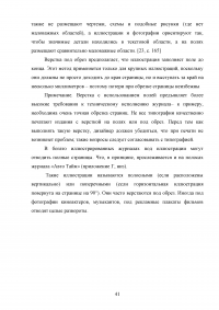 Разработка дизайна и верстка журнала узкой направленности (автомобильная тема) Образец 72273