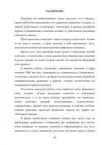 Разработка дизайна и верстка журнала узкой направленности (автомобильная тема) Образец 72274