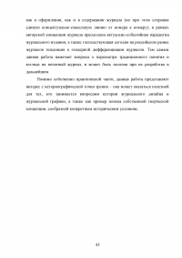 Разработка дизайна и верстка журнала узкой направленности (автомобильная тема) Образец 72275