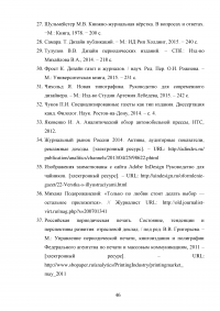 Разработка дизайна и верстка журнала узкой направленности (автомобильная тема) Образец 72278