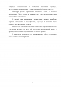 Разработка дизайна и верстка журнала узкой направленности (автомобильная тема) Образец 72237