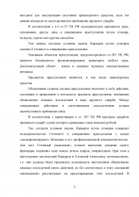 Бригадир ремонтников Карьеров, желая устранить конкурента на вакантную должность начальника цеха ... решил скомпрометировать мастера этого цеха Затюкина ... выделил своего рабочего Готовного, уговорив поставить заведомо непригодную деталь ... Образец 71953