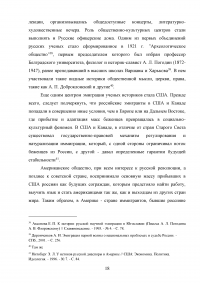 Русские историки в эмиграции 1920-1930-х годов Образец 72396