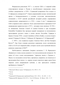 Русские историки в эмиграции 1920-1930-х годов Образец 72414