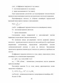 Автоматизация технологического комплекса измельчения в условиях медеплавильного предприятия ОАО «Ормет» Образец 71620