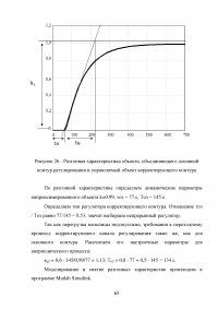 Автоматизация технологического комплекса измельчения в условиях медеплавильного предприятия ОАО «Ормет» Образец 71663