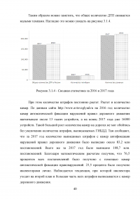 Разработка рекомендаций и требований для информационной системы автоматической видеофиксации нарушений правил дорожного движения Образец 71418