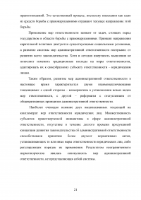 Административная ответственность юридических лиц за нарушения таможенных правил Образец 72091