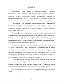 Административная ответственность юридических лиц за нарушения таможенных правил Образец 72073