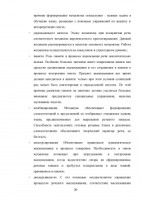 Развитие речевой компетенции у обучающихся 10-11 классов при подготовке к ЕГЭ по английскому языку Образец 72527