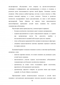 Развитие речевой компетенции у обучающихся 10-11 классов при подготовке к ЕГЭ по английскому языку Образец 72543