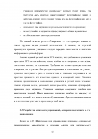 Развитие речевой компетенции у обучающихся 10-11 классов при подготовке к ЕГЭ по английскому языку Образец 72550