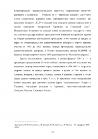 Дискуссии о Великой Отечественной войне в российском обществе и странах СНГ Образец 71712