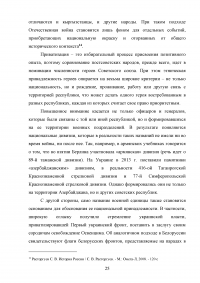 Дискуссии о Великой Отечественной войне в российском обществе и странах СНГ Образец 71723