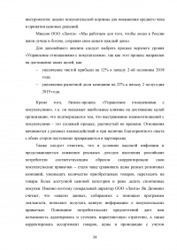 Совместные предприятия и особенности их функционирования Образец 71989