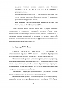 Совместные предприятия и особенности их функционирования Образец 71991