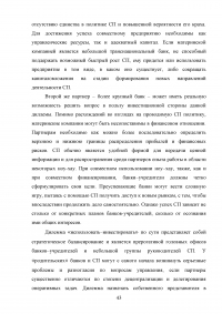 Совместные предприятия и особенности их функционирования Образец 71998