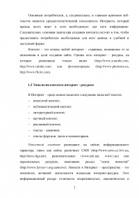 Работа редактора над контентом электронного издания на примере электронного делового издания «Ведомости» Образец 74759