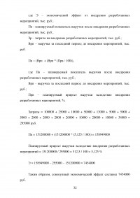 Разработка стратегии маркетинга организации на примере ООО «Пятерочка » Образец 73198