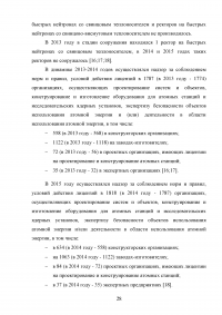 Государственный надзор и контроль в системе обеспечения безопасности опасных производственных объектов Образец 73530