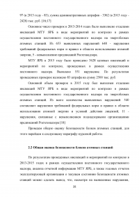 Государственный надзор и контроль в системе обеспечения безопасности опасных производственных объектов Образец 73537