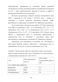 Государственный надзор и контроль в системе обеспечения безопасности опасных производственных объектов Образец 73542