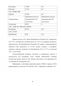 Государственный надзор и контроль в системе обеспечения безопасности опасных производственных объектов Образец 73543