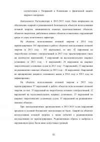 Государственный надзор и контроль в системе обеспечения безопасности опасных производственных объектов Образец 73554