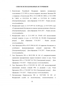 Государственный надзор и контроль в системе обеспечения безопасности опасных производственных объектов Образец 73555