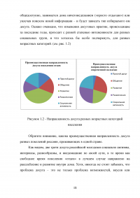 Роль развлекательной составляющей в туристическом сервисе Кавказских Минеральных Вод Образец 73749