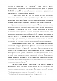 Роль развлекательной составляющей в туристическом сервисе Кавказских Минеральных Вод Образец 73773