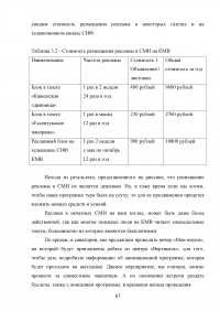 Роль развлекательной составляющей в туристическом сервисе Кавказских Минеральных Вод Образец 73798