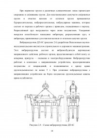 Организация и автоматизация погрузочно-разгрузочных работ на железнодорожной станции Образец 73313