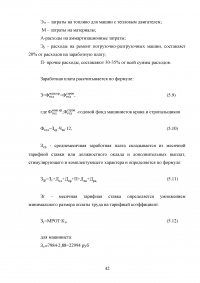 Организация и автоматизация погрузочно-разгрузочных работ на железнодорожной станции Образец 73341