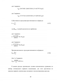 Организация и автоматизация погрузочно-разгрузочных работ на железнодорожной станции Образец 73348