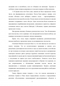 Сходство и отличие моделей дипломатии в античных Греции и Риме Образец 73131