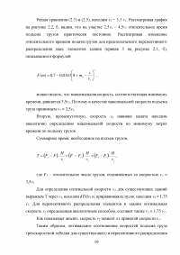 Модернизация строительного башенного крана с целью улучшения эксплуатационных характеристик Образец 74802