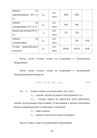 Модернизация строительного башенного крана с целью улучшения эксплуатационных характеристик Образец 74873