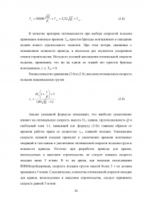 Модернизация строительного башенного крана с целью улучшения эксплуатационных характеристик Образец 74807